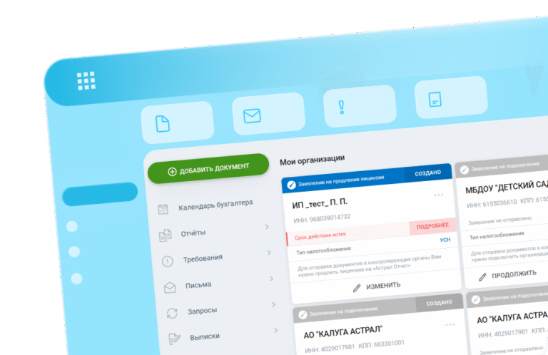 Отмена писем по ТКС (02 ДО) переносится на начало 2026 года